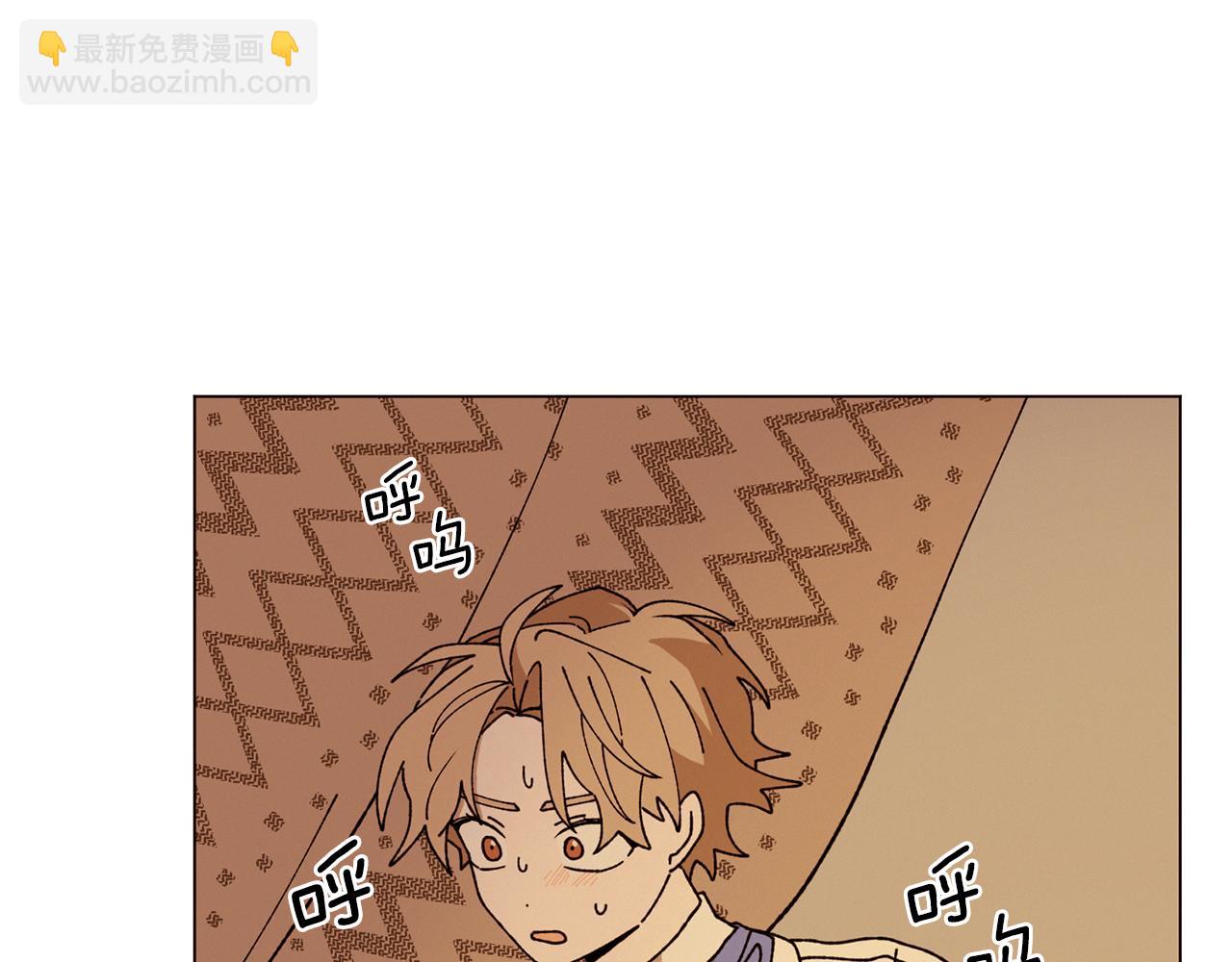 《Merry Memory》第65话 求你不要有事 第40页