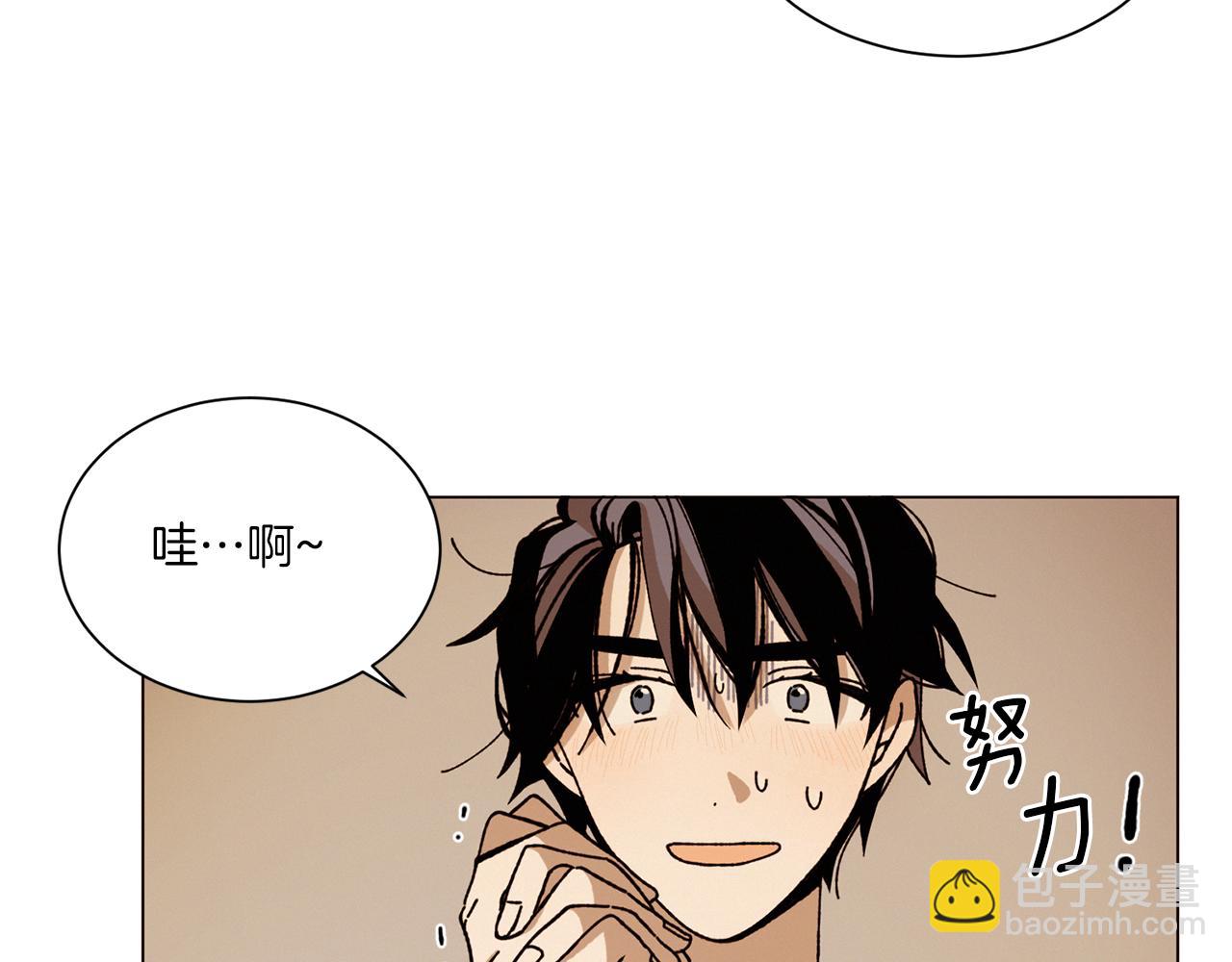 《Merry Memory》第65话 求你不要有事 第45页