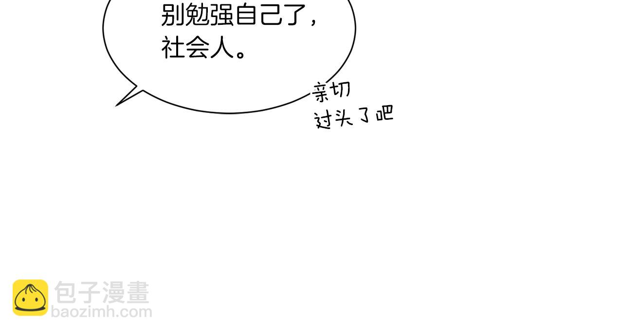 《Merry Memory》第65话 求你不要有事 第47页