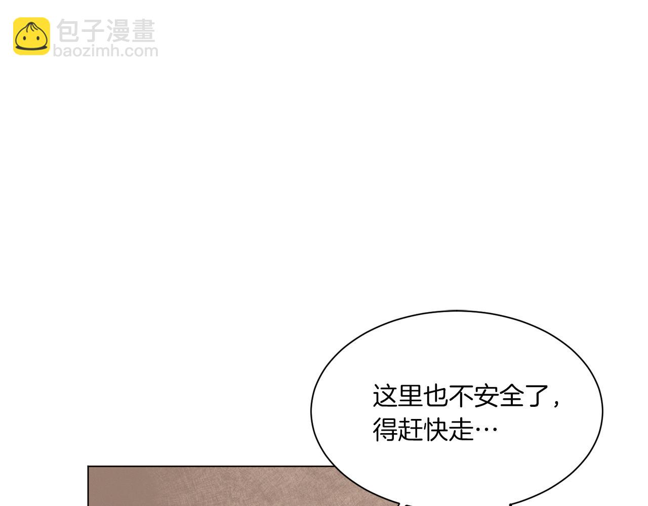 《Merry Memory》第65话 求你不要有事 第48页