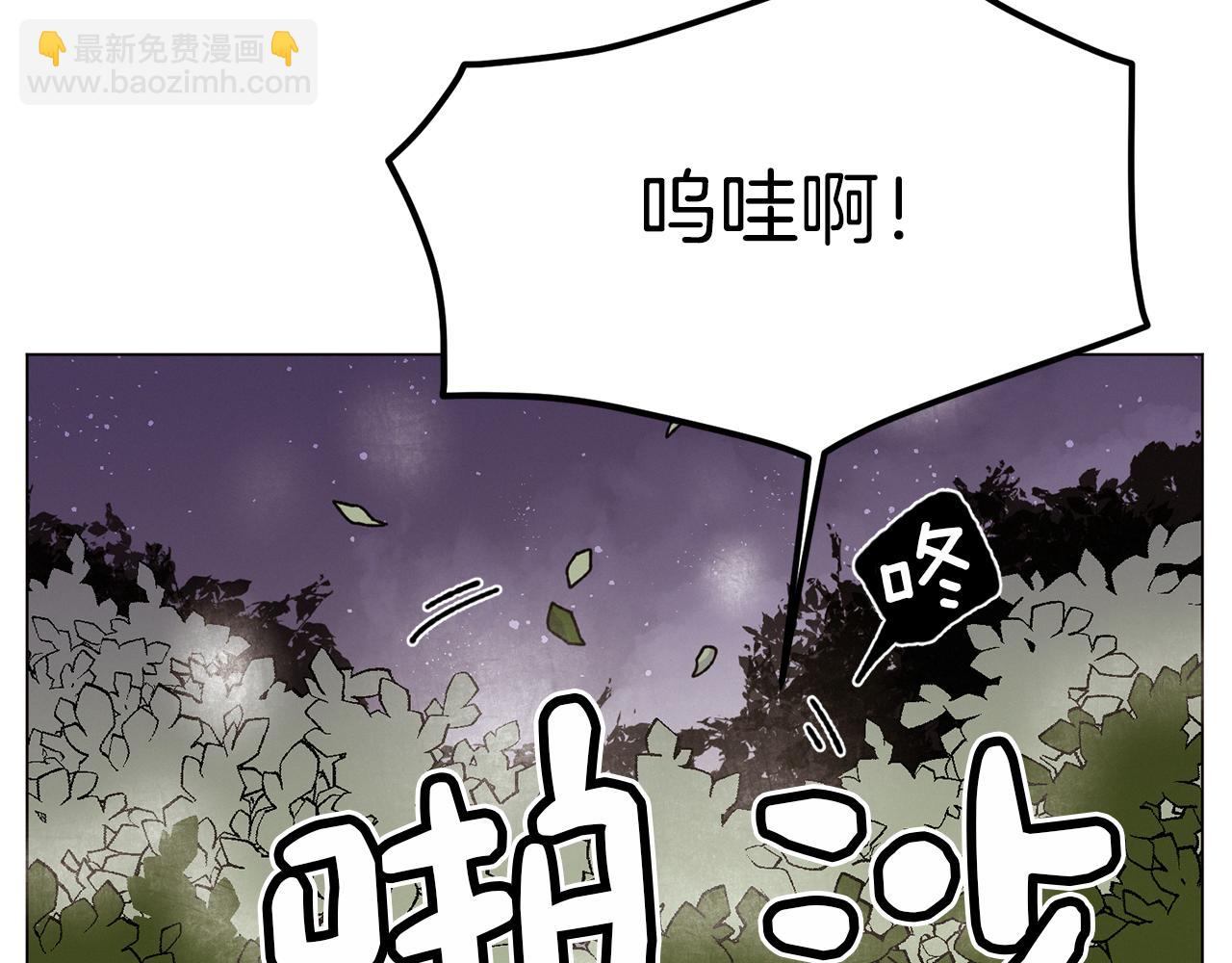 《Merry Memory》第65话 求你不要有事 第8页
