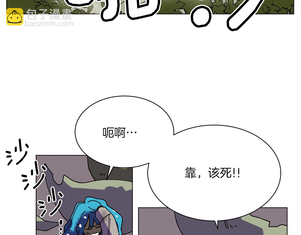 《Merry Memory》第65话 求你不要有事 第9页