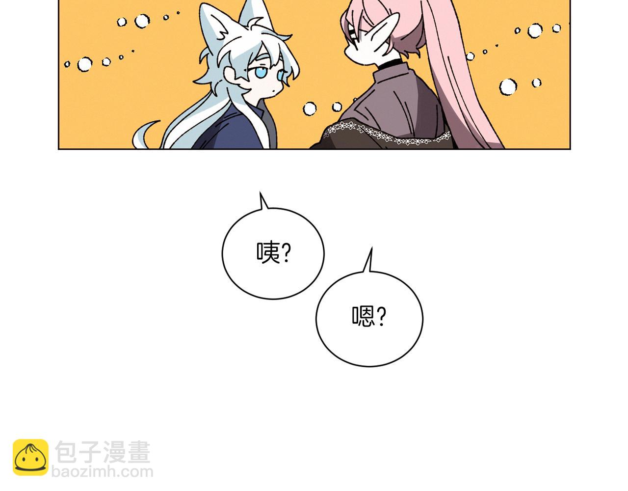 《Merry Memory》第62话 通往未来的烟雾 第12页