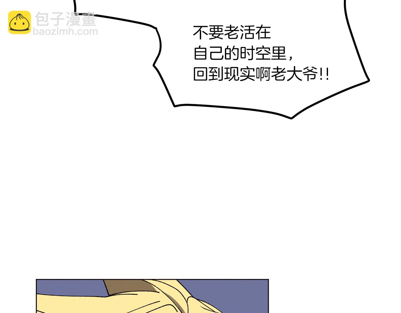 《Merry Memory》第62话 通往未来的烟雾 第15页