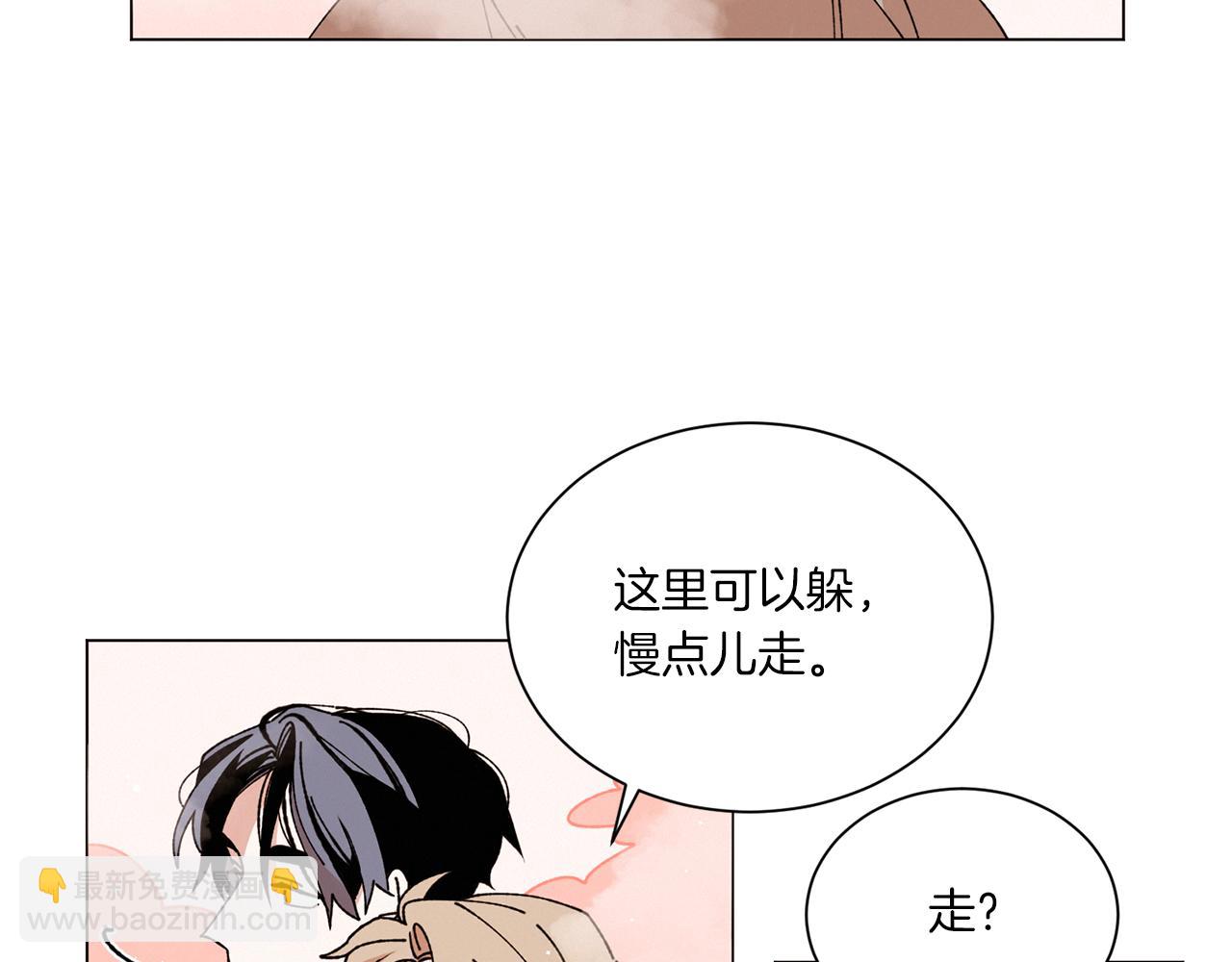 《Merry Memory》第62话 通往未来的烟雾 第23页