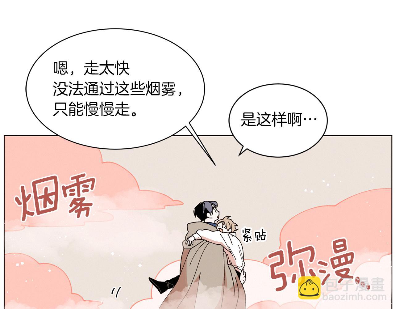 《Merry Memory》第62话 通往未来的烟雾 第25页