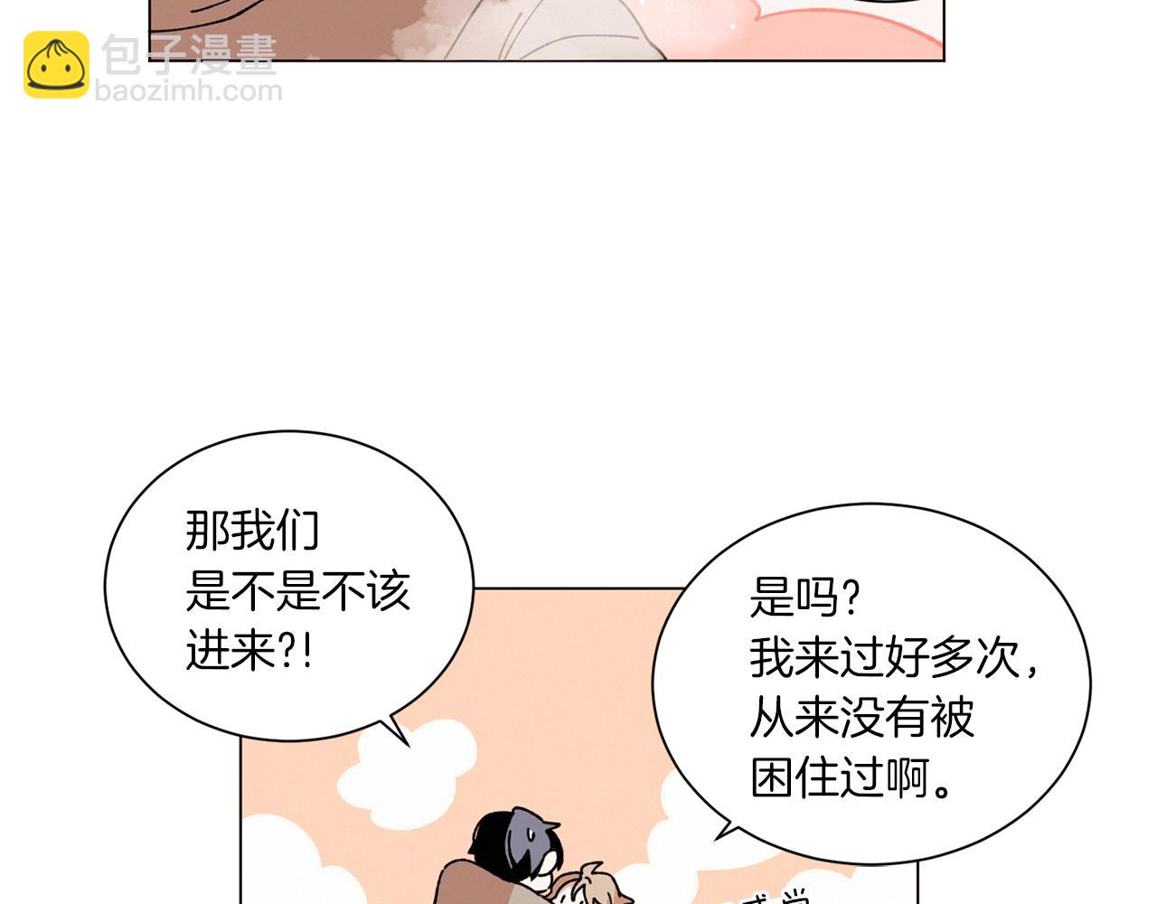 《Merry Memory》第62话 通往未来的烟雾 第30页