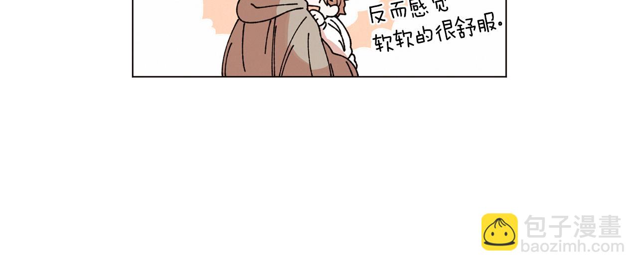 《Merry Memory》第62话 通往未来的烟雾 第31页