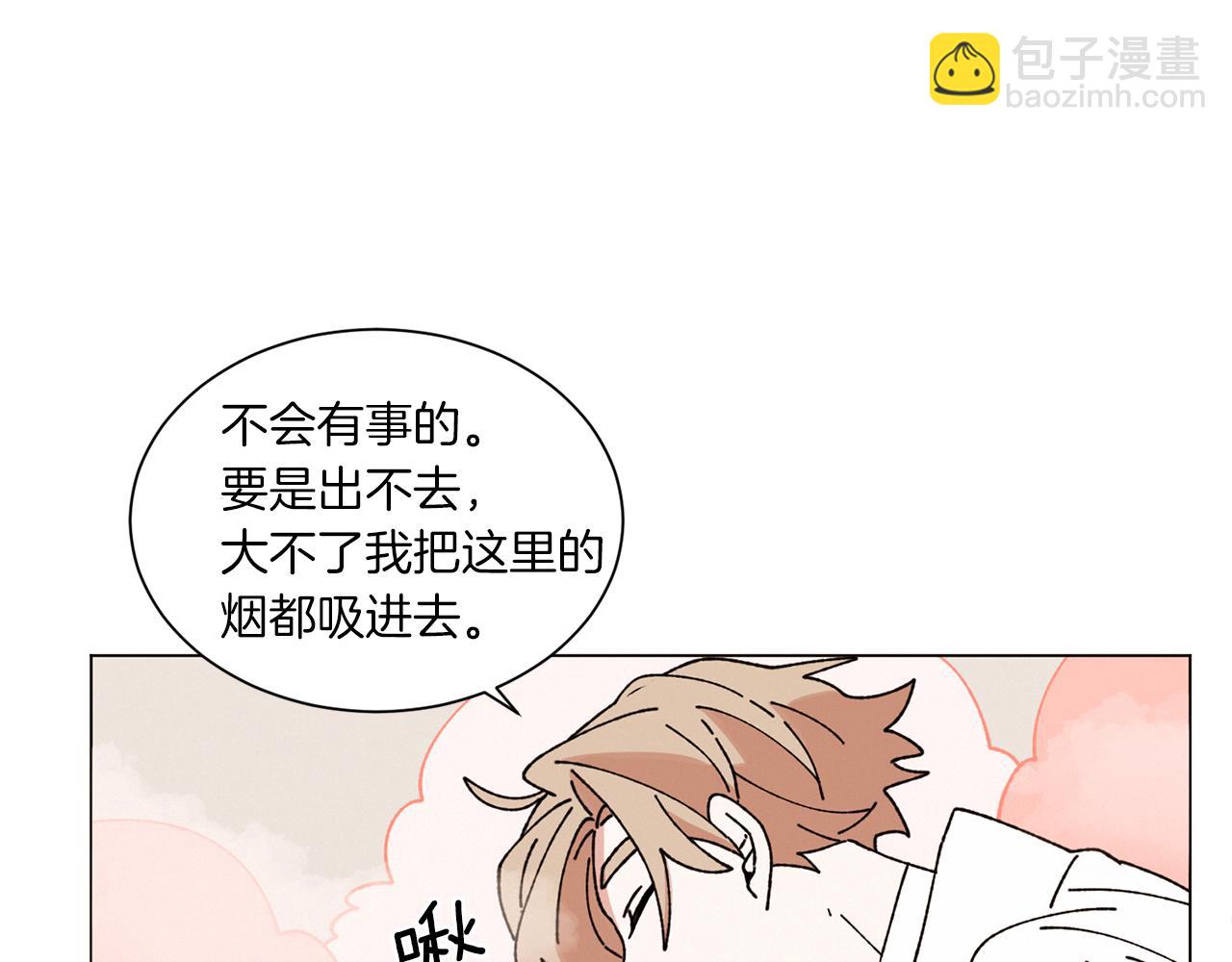 《Merry Memory》第62话 通往未来的烟雾 第37页