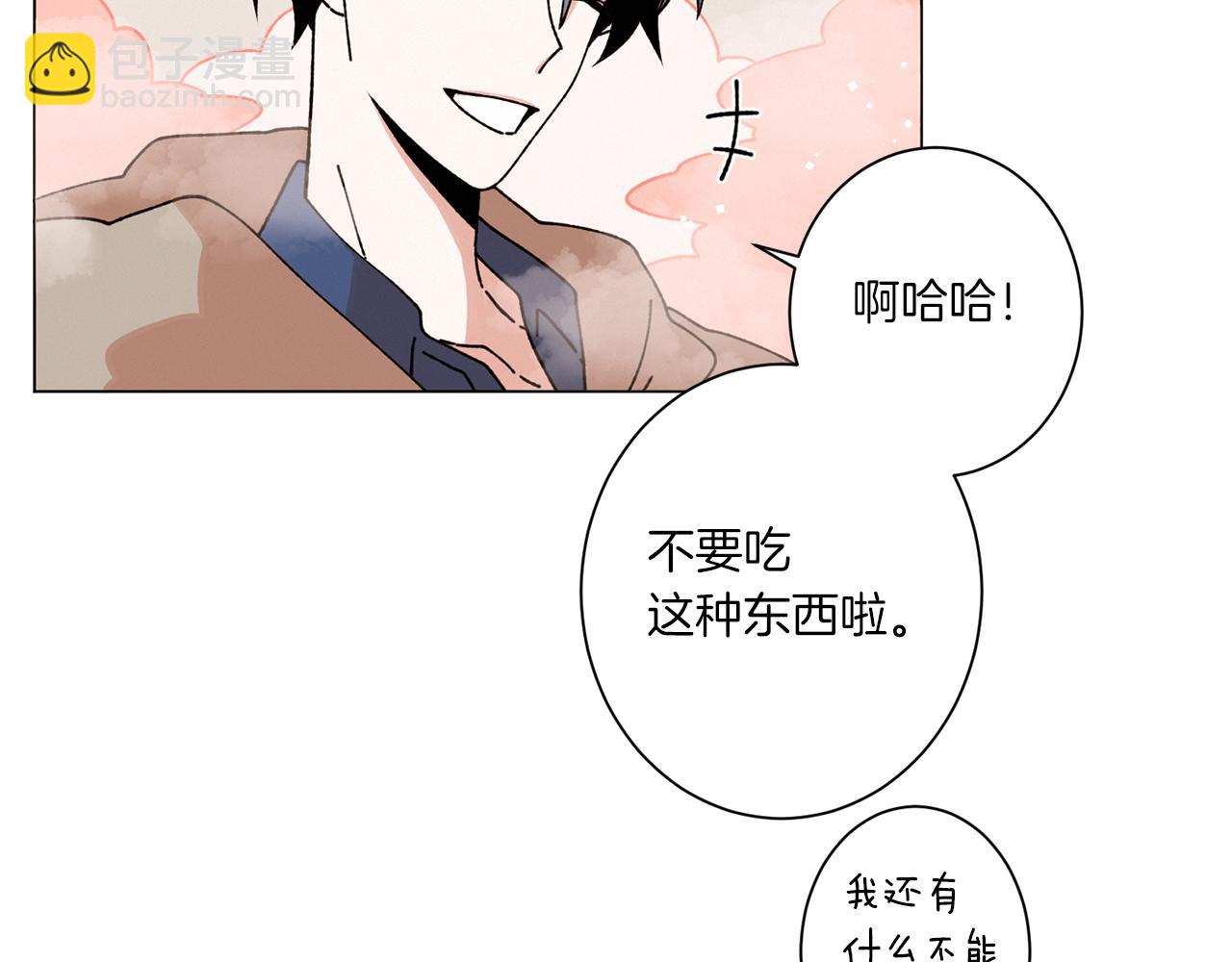 《Merry Memory》第62话 通往未来的烟雾 第39页