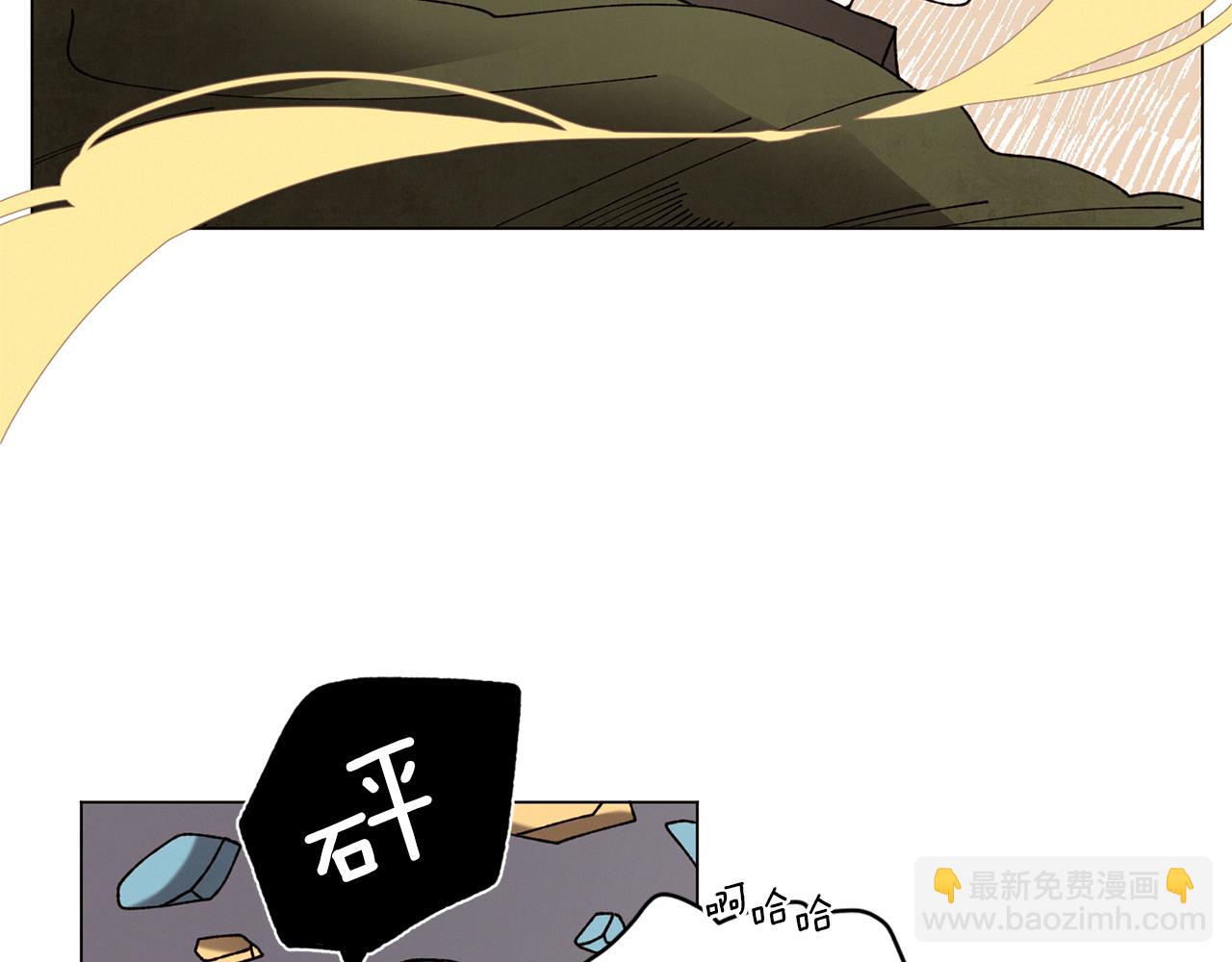 《Merry Memory》第62话 通往未来的烟雾 第3页