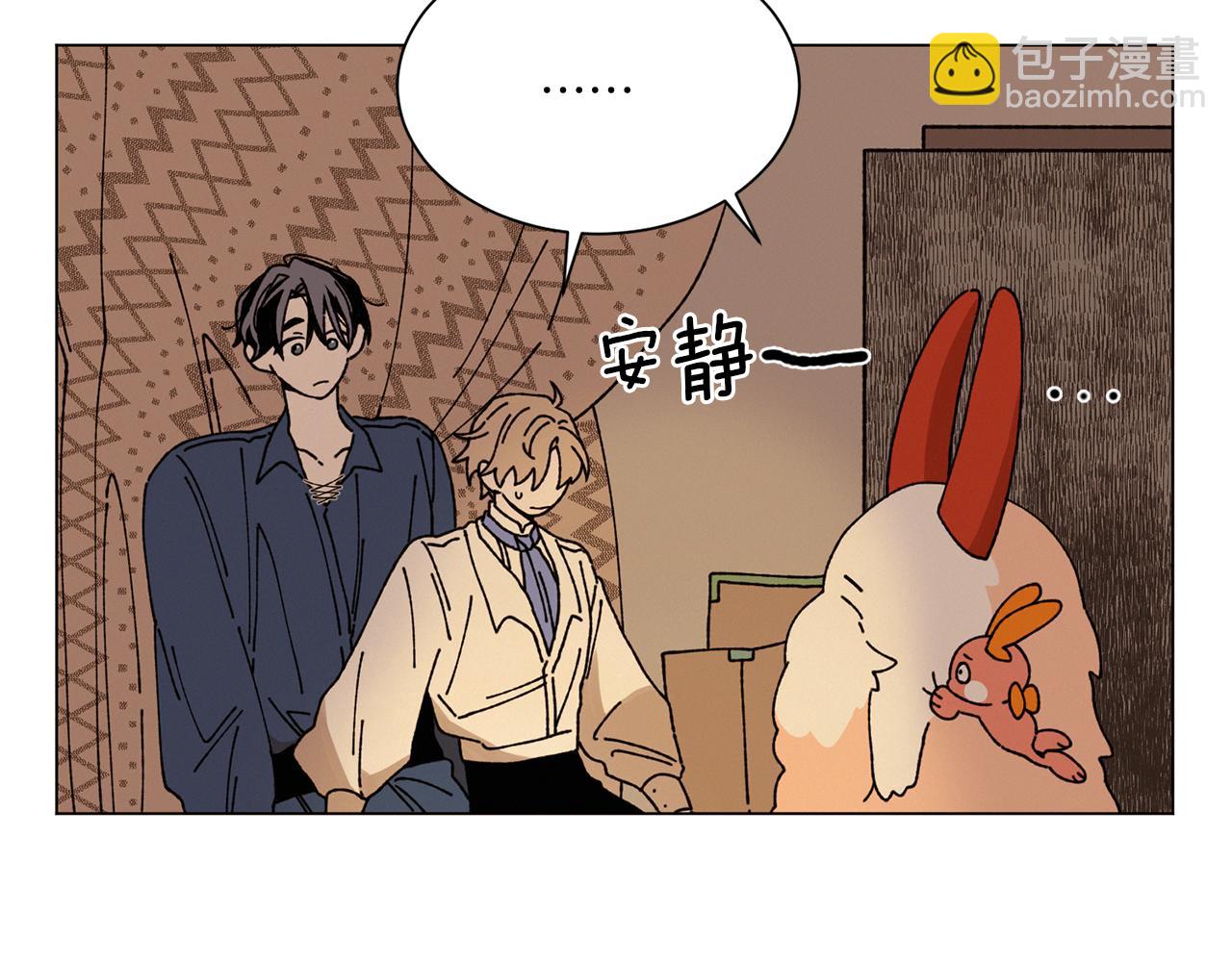 《Merry Memory》第63话 真正的噩梦 第10页