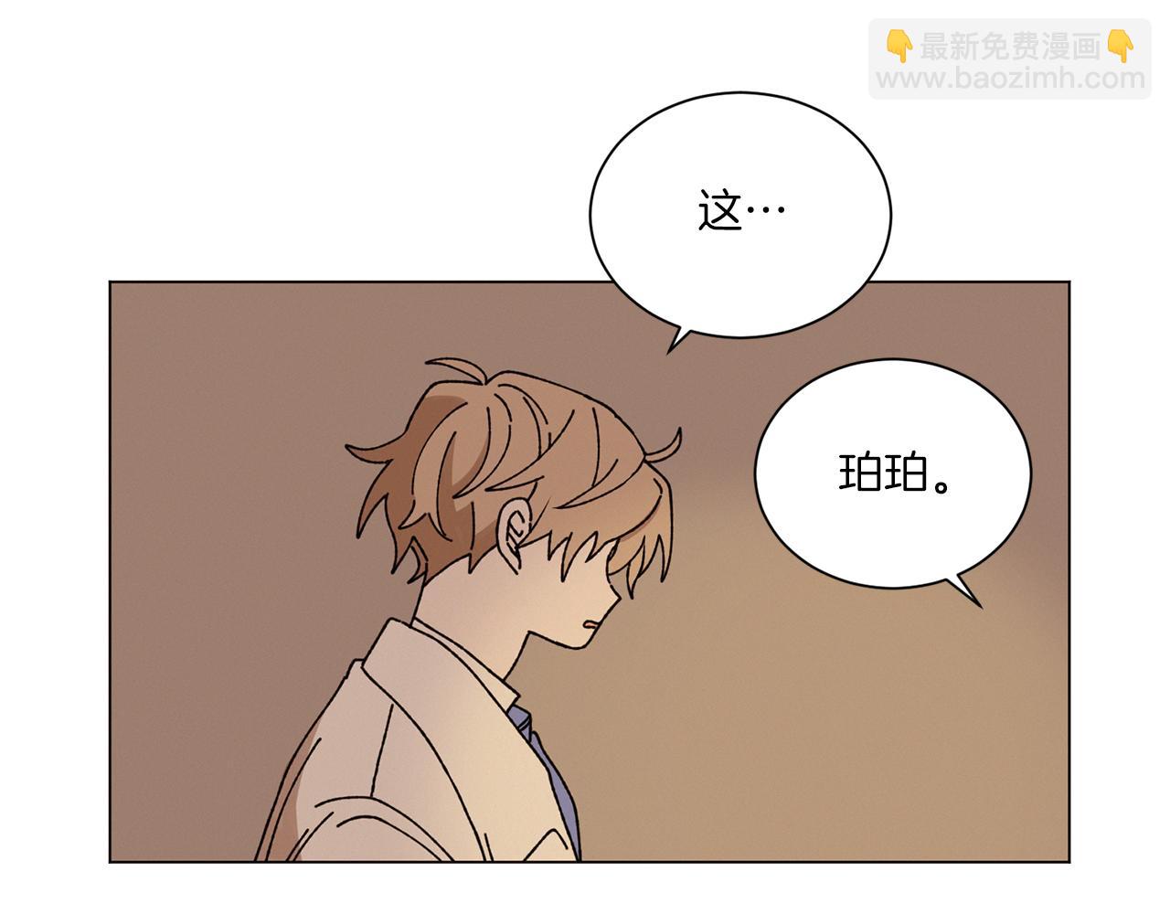 《Merry Memory》第63话 真正的噩梦 第13页