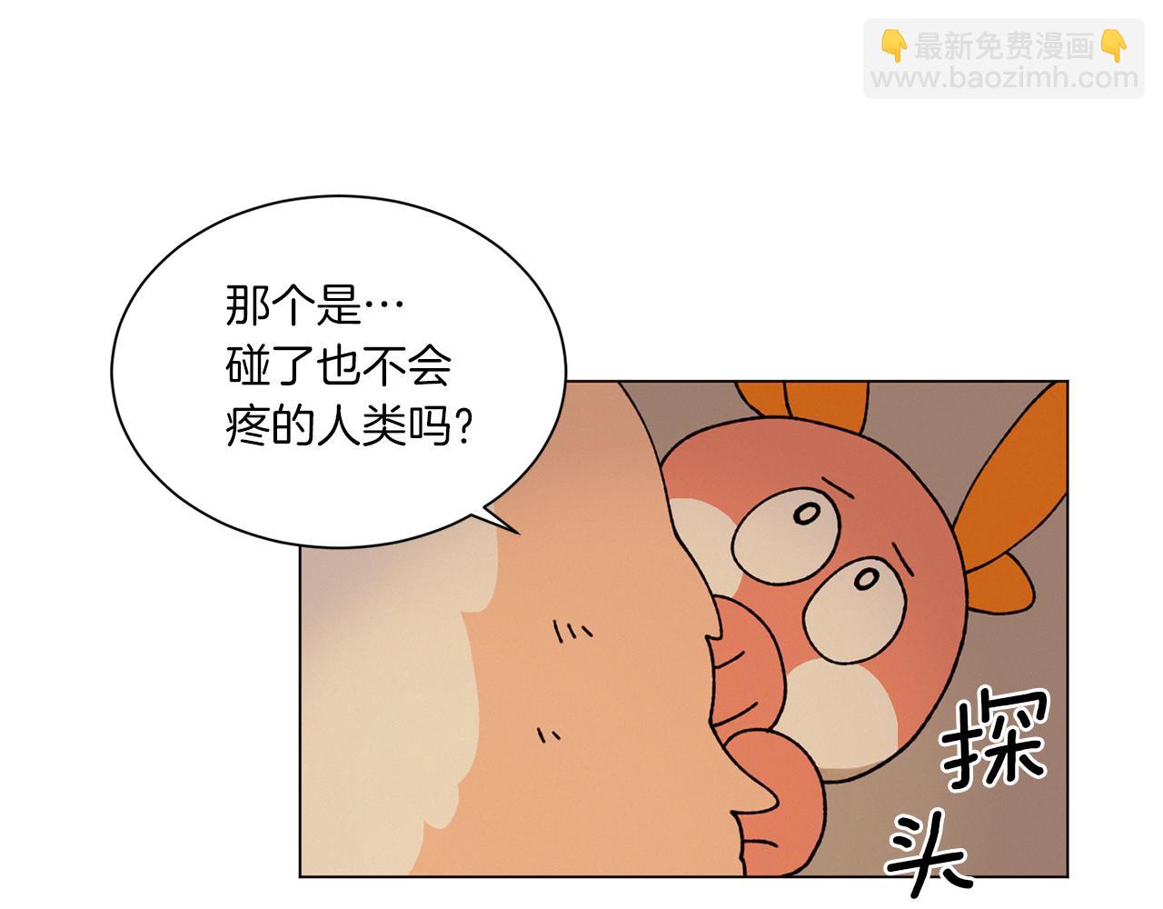 《Merry Memory》第63话 真正的噩梦 第14页