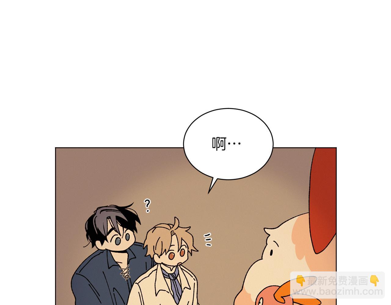 《Merry Memory》第63话 真正的噩梦 第15页