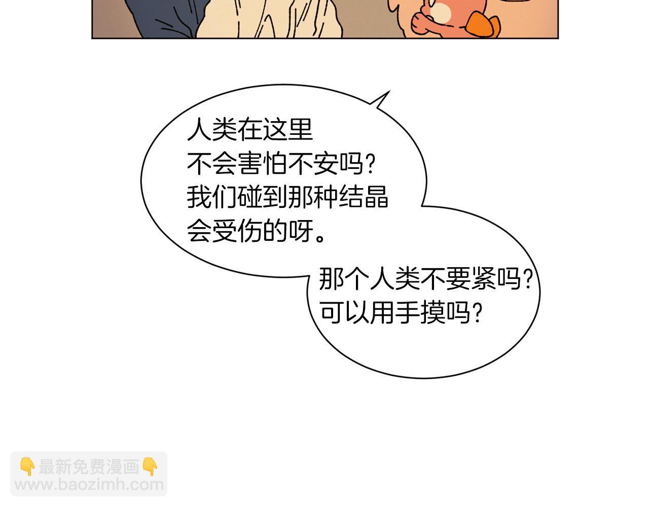 《Merry Memory》第63话 真正的噩梦 第16页