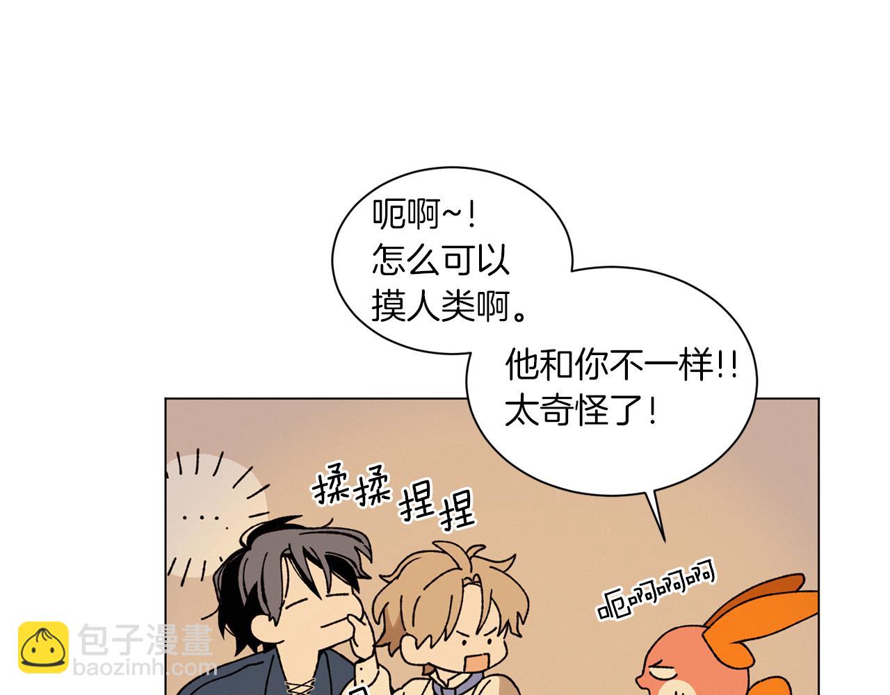 《Merry Memory》第63话 真正的噩梦 第19页