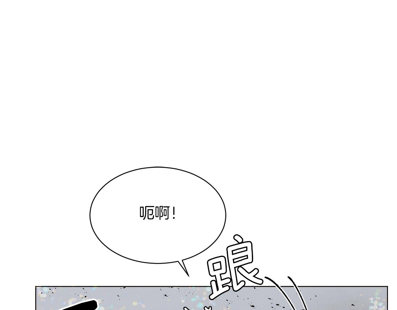 《Merry Memory》第63话 真正的噩梦 第1页