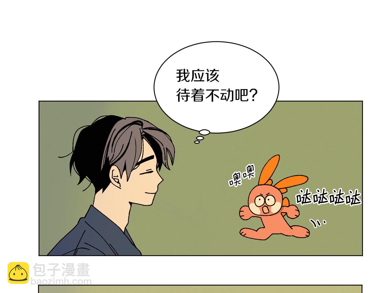 《Merry Memory》第63话 真正的噩梦 第21页