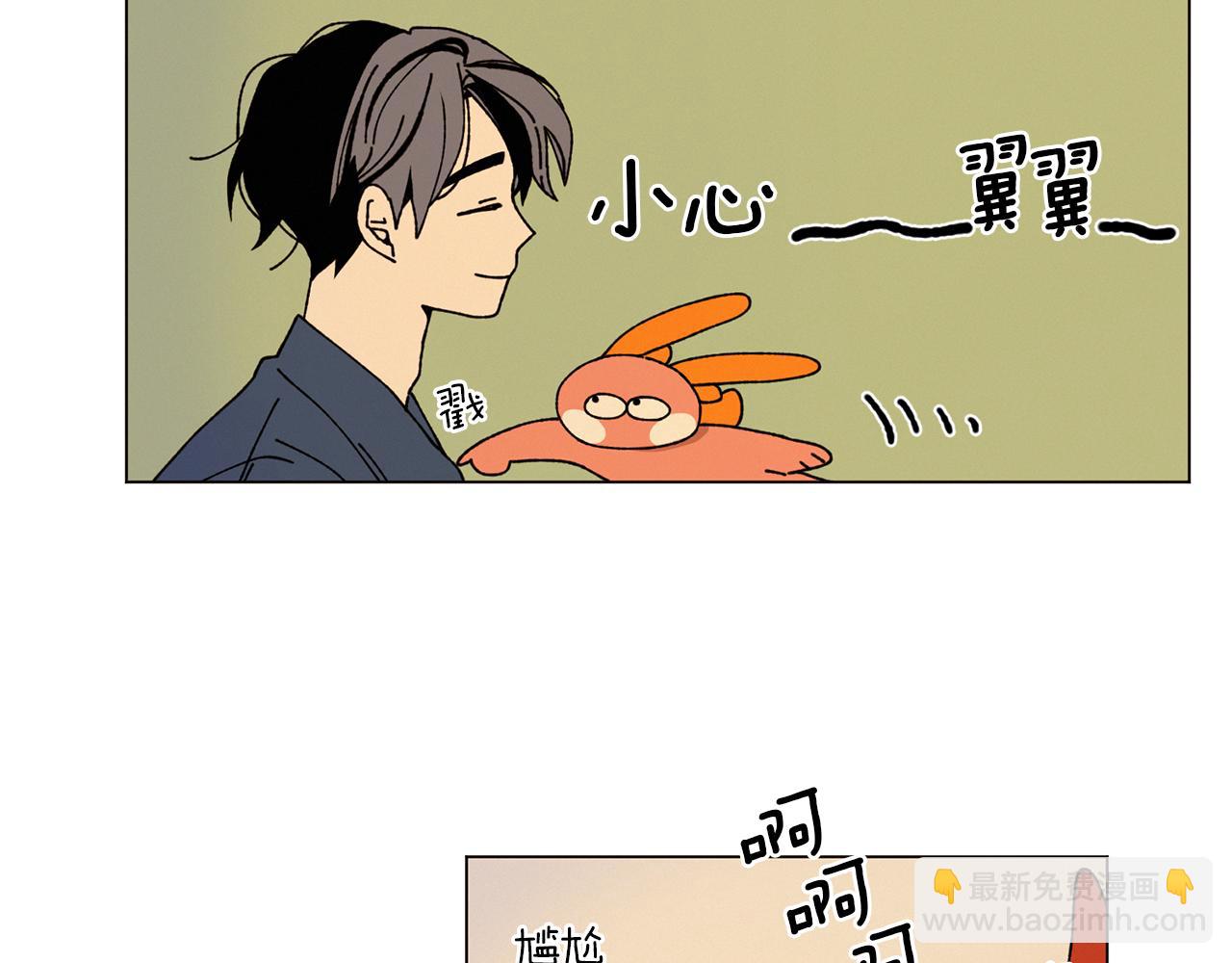 《Merry Memory》第63话 真正的噩梦 第22页