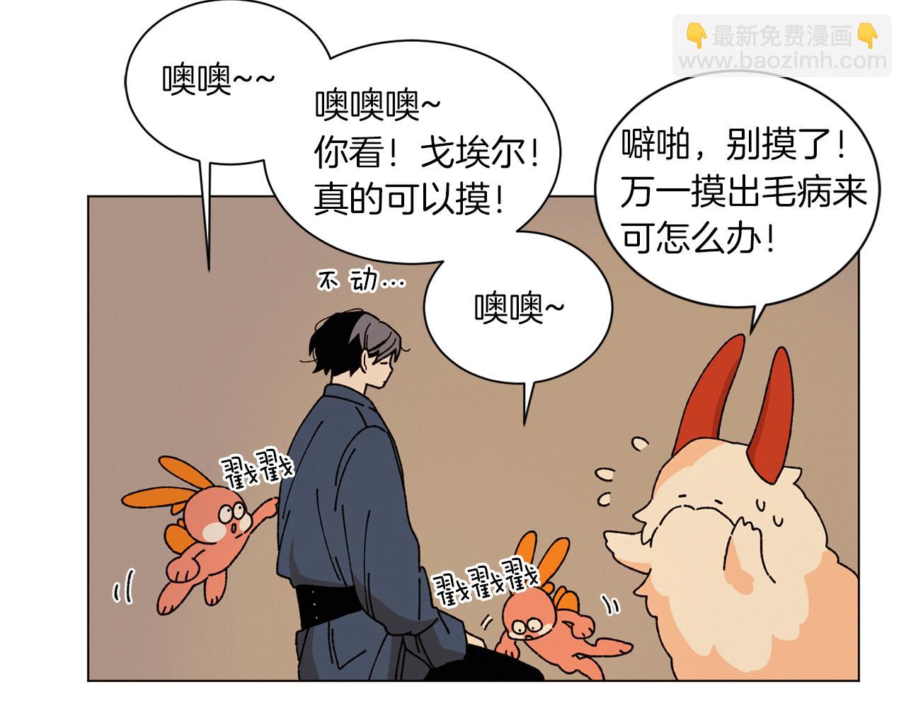 《Merry Memory》第63话 真正的噩梦 第24页
