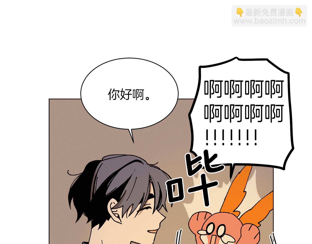 《Merry Memory》第63话 真正的噩梦 第26页
