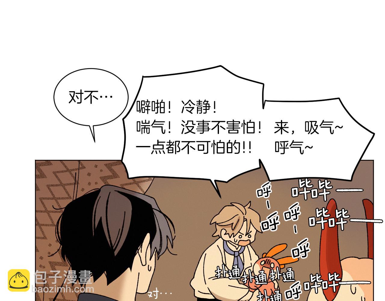 《Merry Memory》第63话 真正的噩梦 第28页
