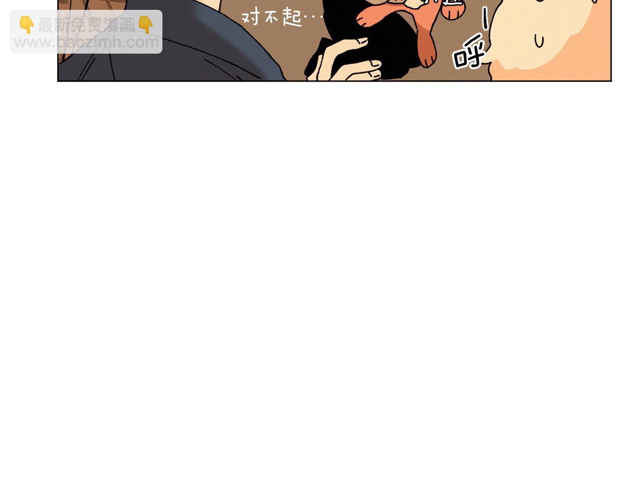 《Merry Memory》第63话 真正的噩梦 第29页