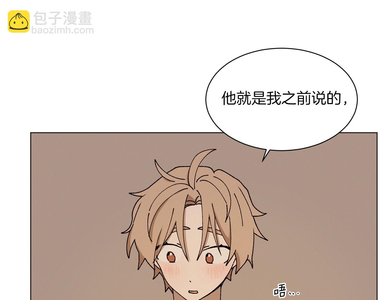 《Merry Memory》第63话 真正的噩梦 第30页