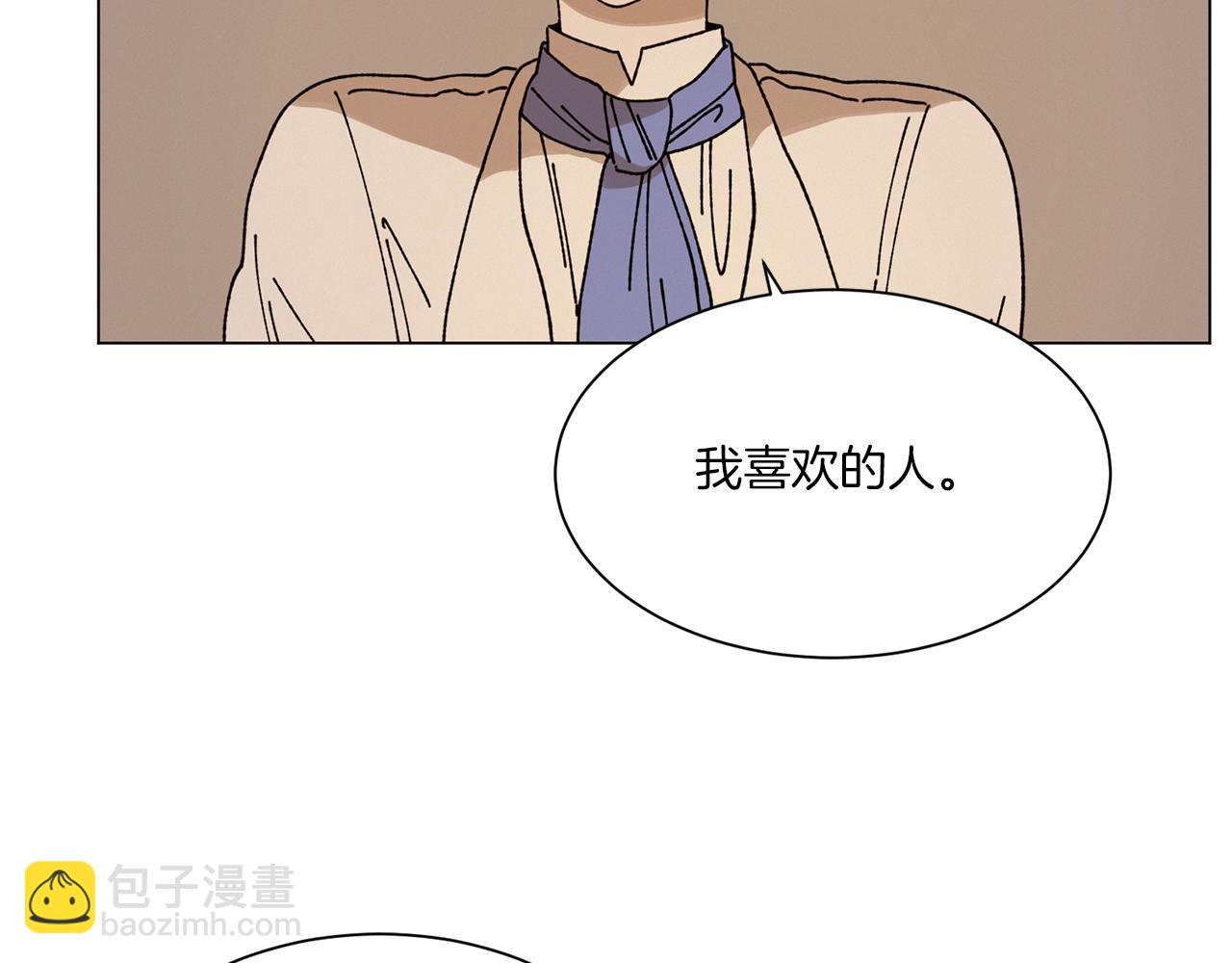 《Merry Memory》第63话 真正的噩梦 第31页
