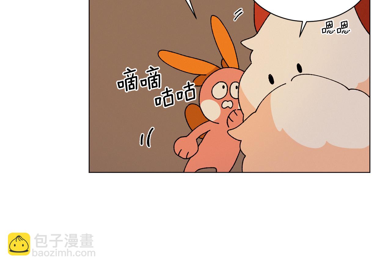 《Merry Memory》第63话 真正的噩梦 第34页