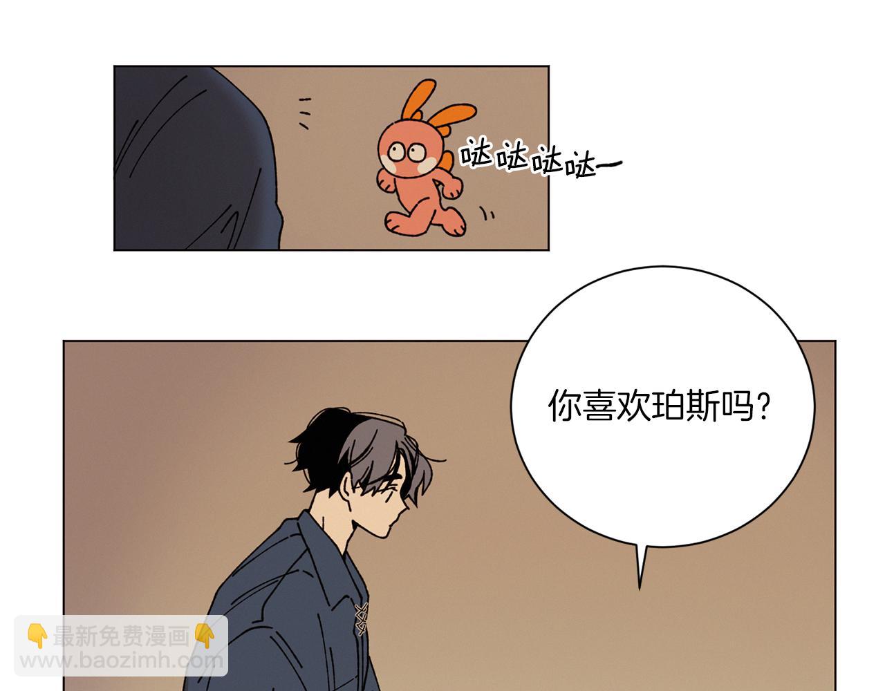 《Merry Memory》第63话 真正的噩梦 第38页