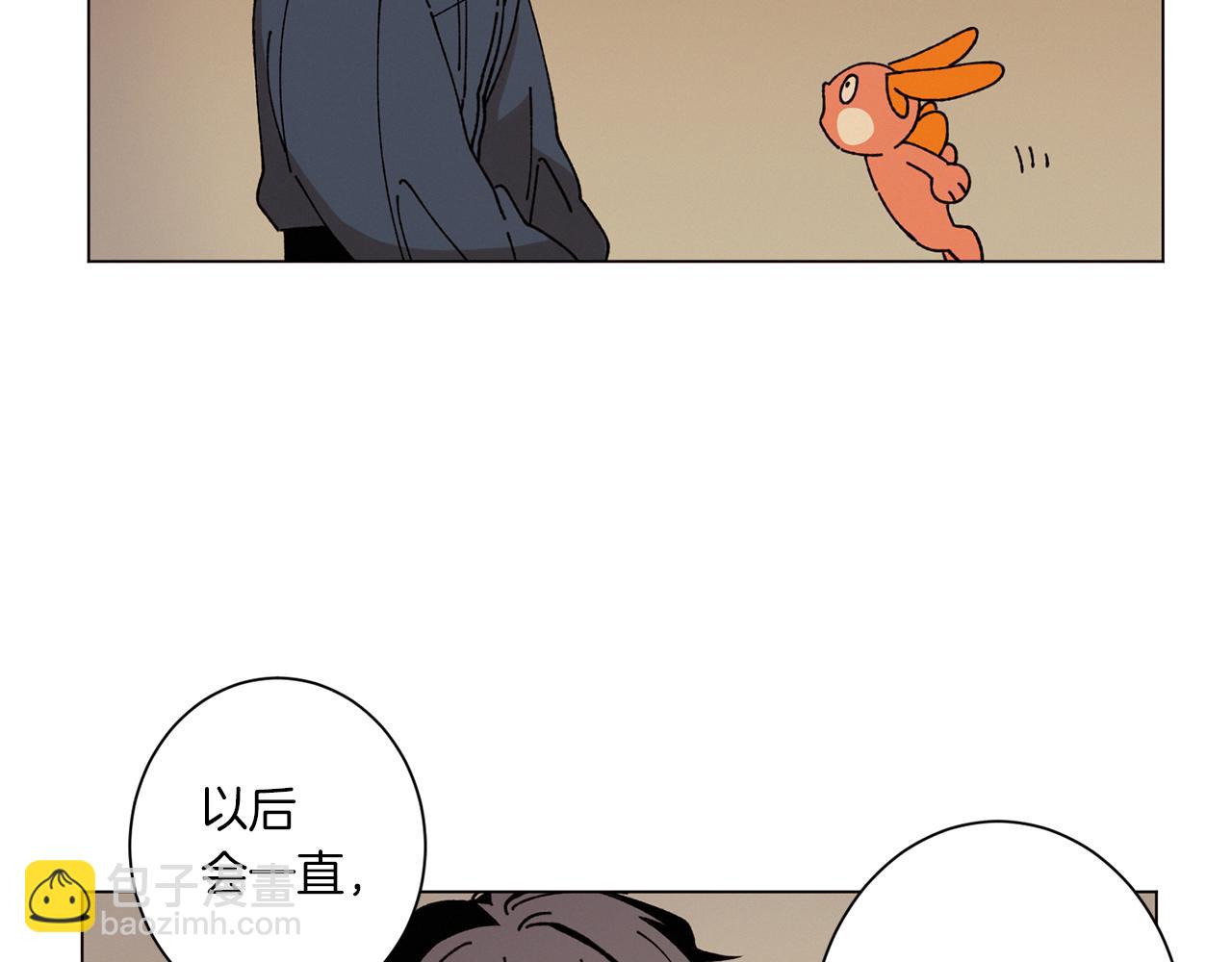 《Merry Memory》第63话 真正的噩梦 第39页