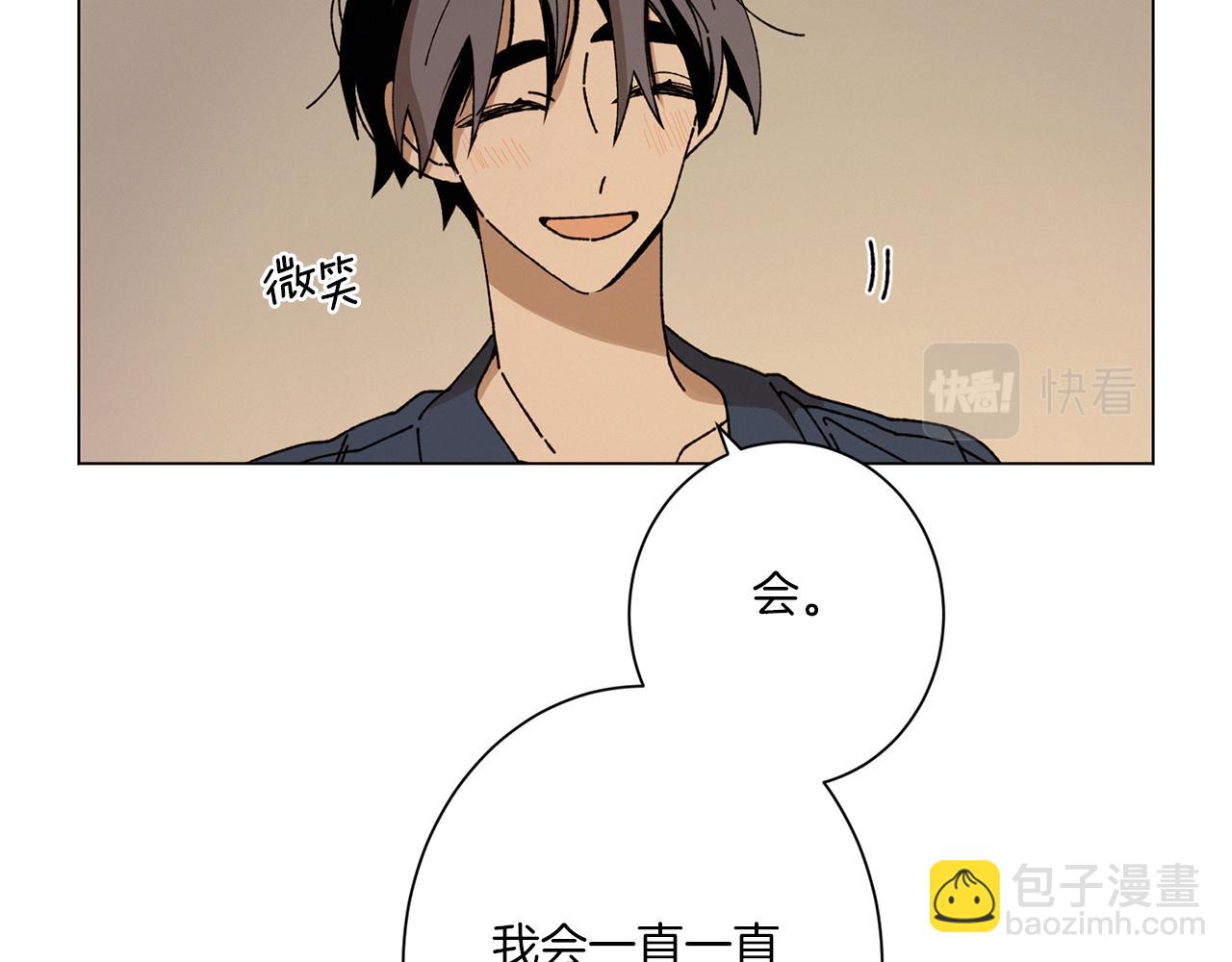 《Merry Memory》第63话 真正的噩梦 第41页