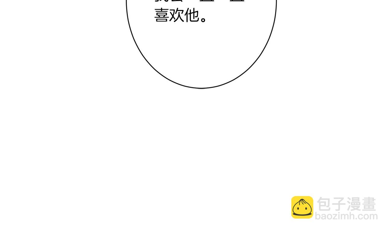 《Merry Memory》第63话 真正的噩梦 第42页