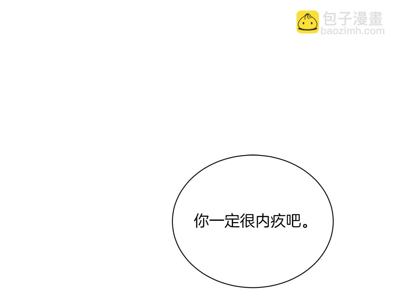 《Merry Memory》第63话 真正的噩梦 第43页