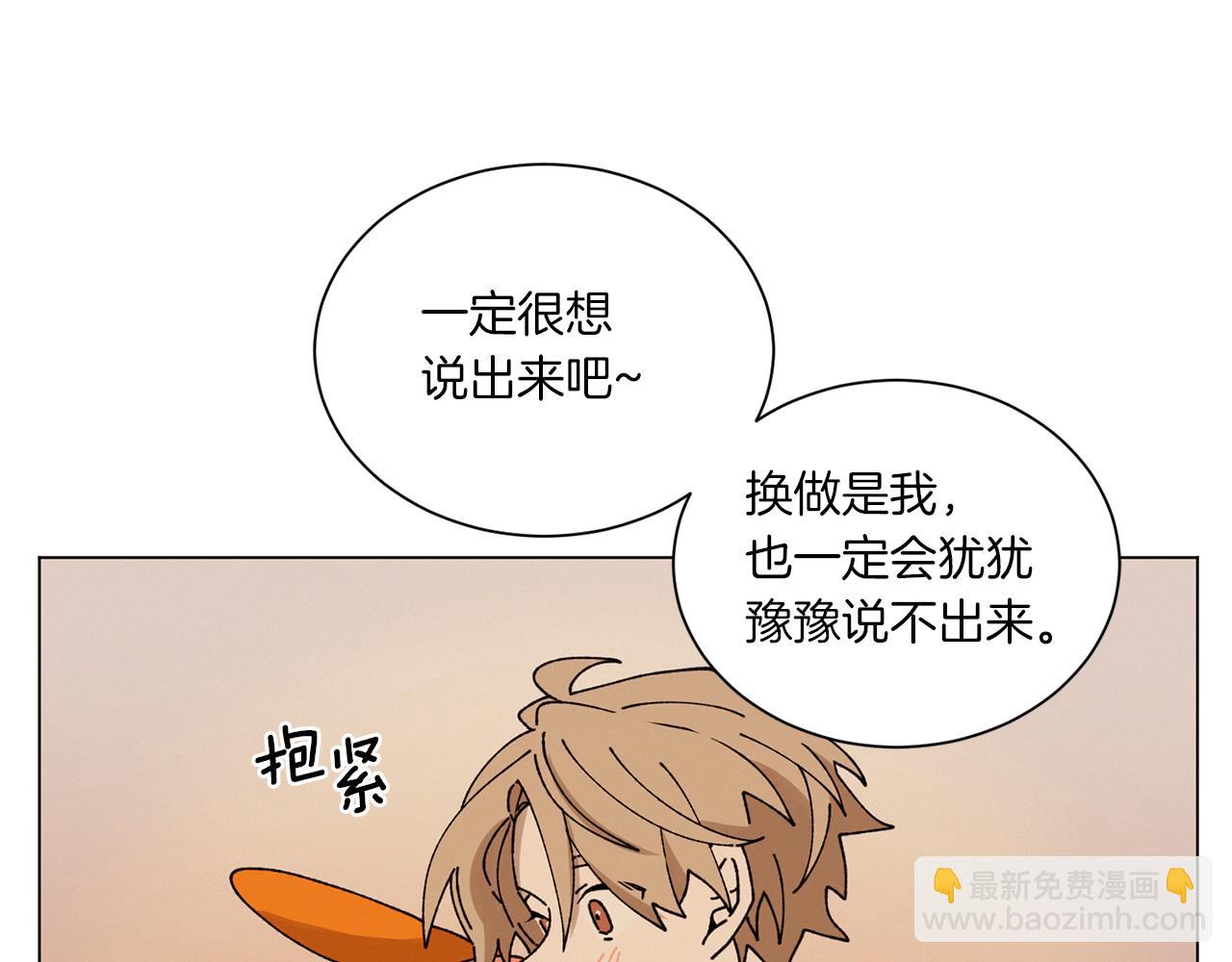 《Merry Memory》第63话 真正的噩梦 第44页