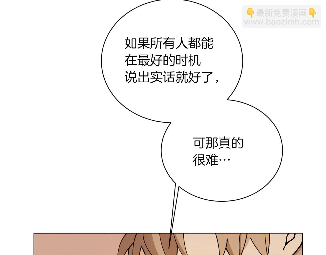 《Merry Memory》第63话 真正的噩梦 第46页
