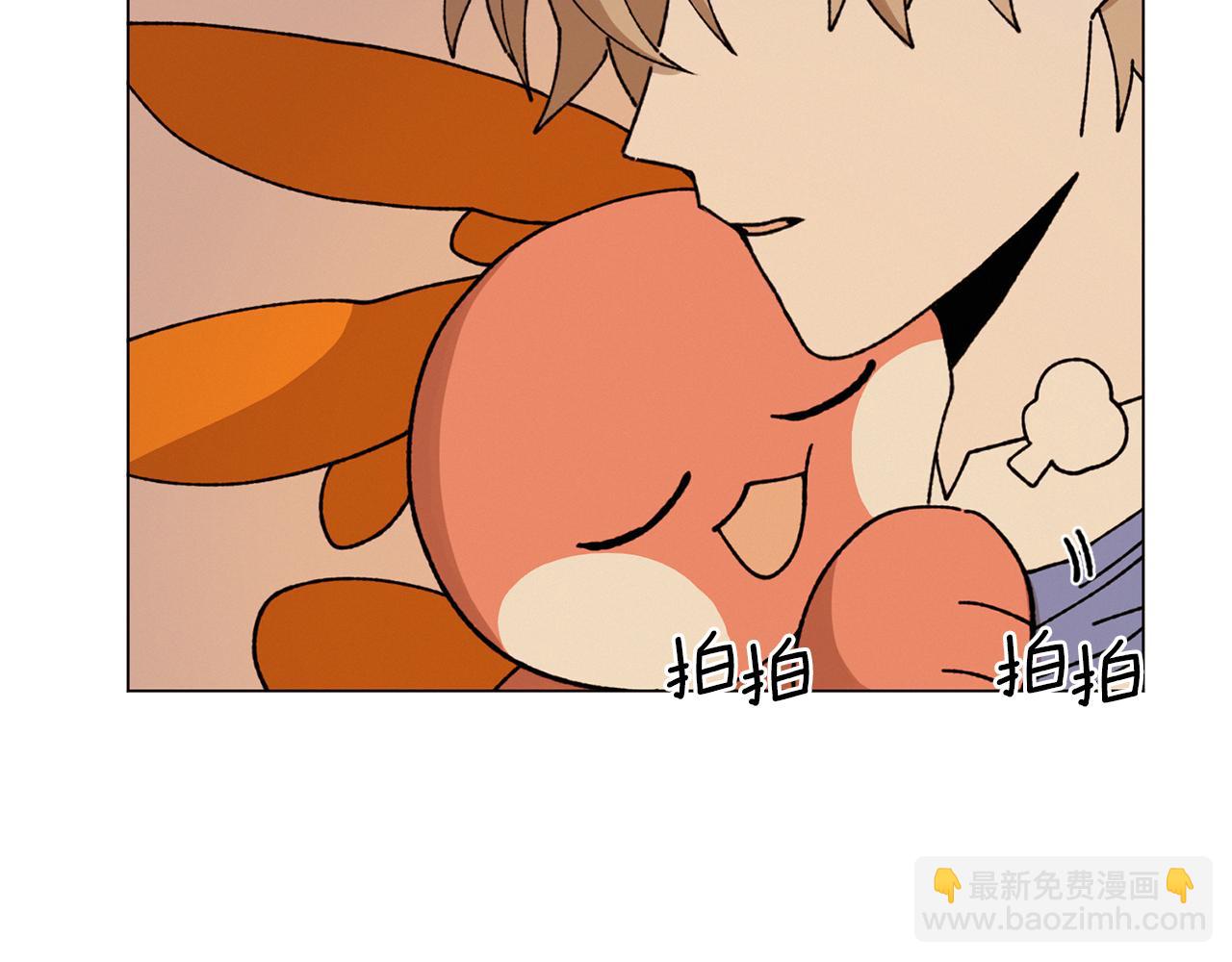 《Merry Memory》第63话 真正的噩梦 第47页
