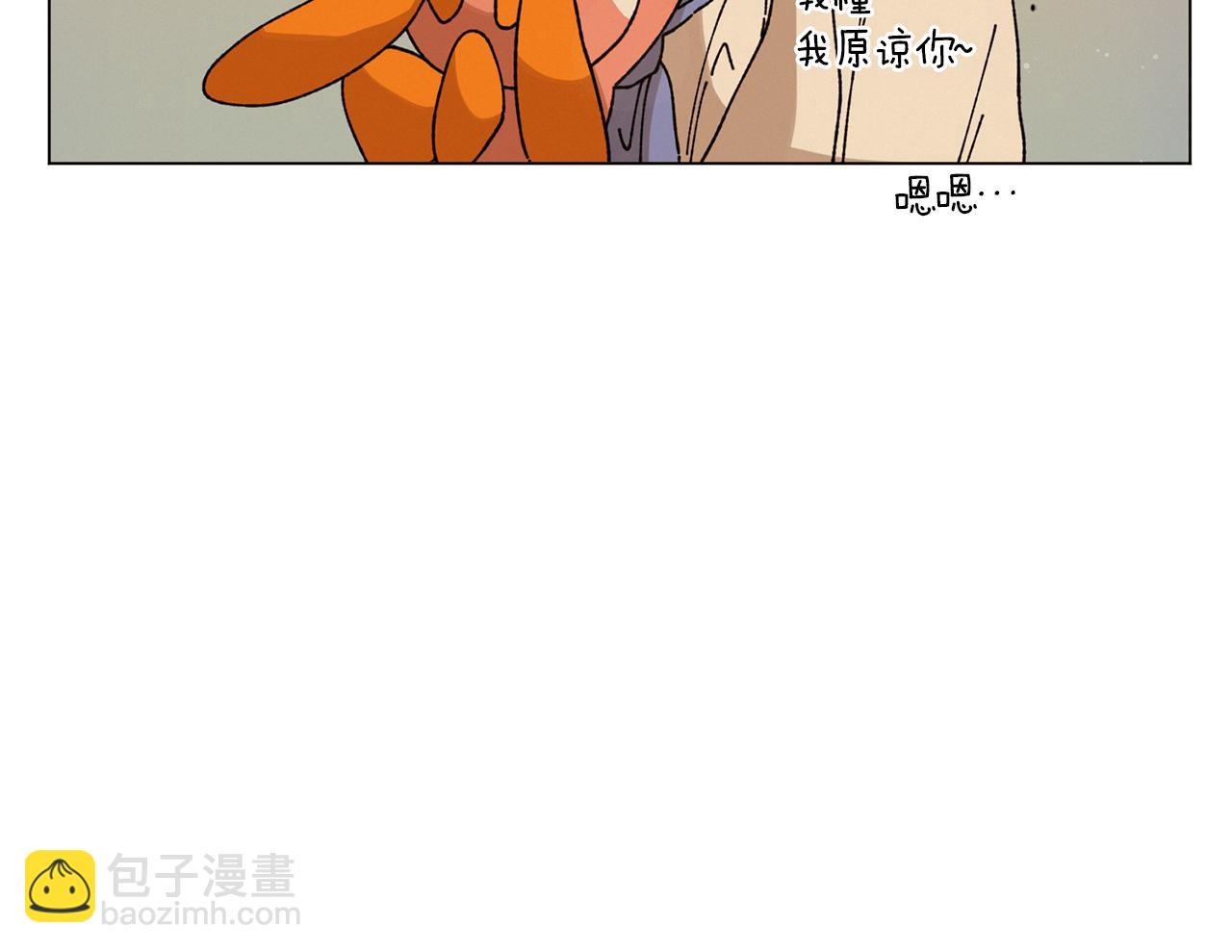 《Merry Memory》第63话 真正的噩梦 第49页