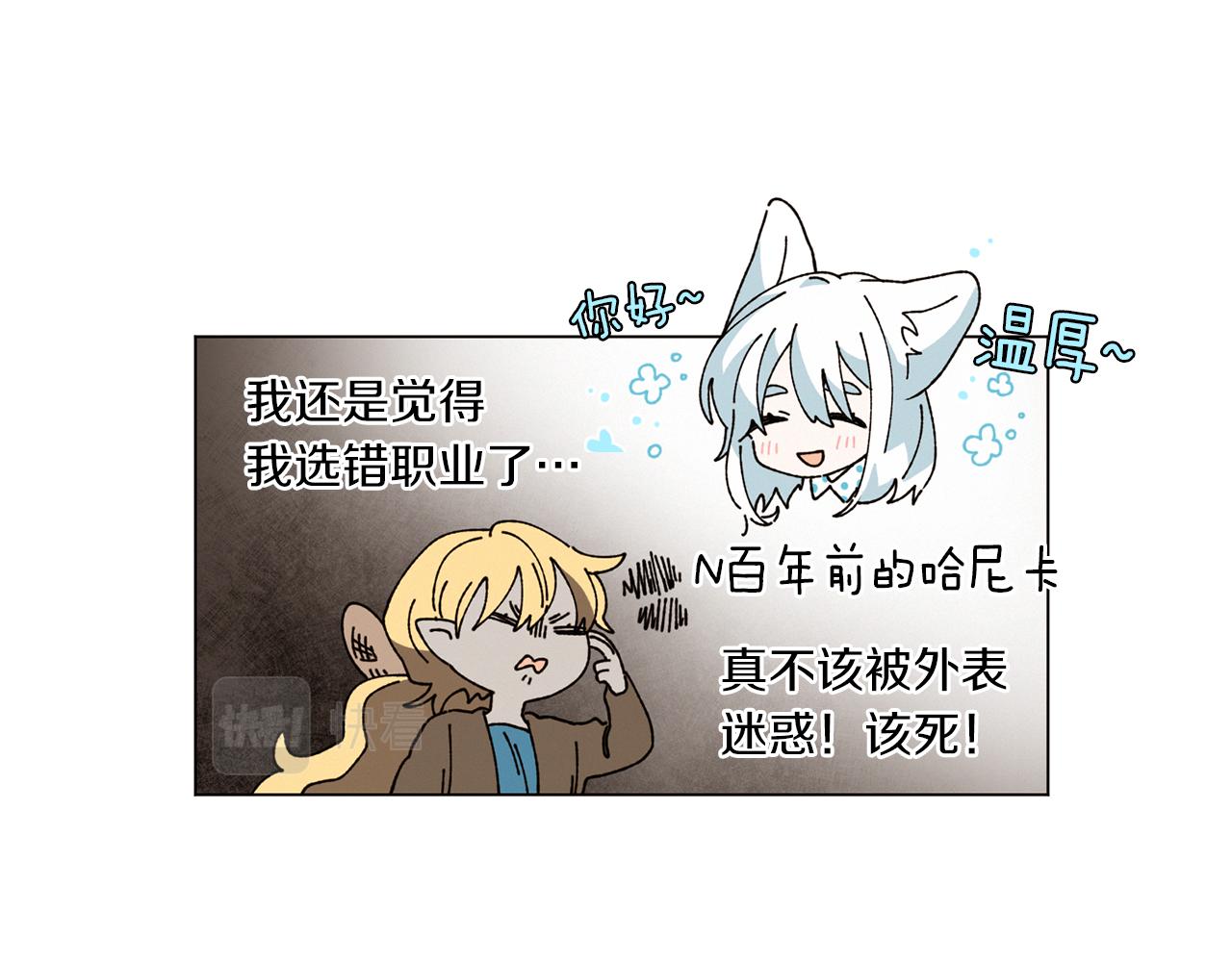 《Merry Memory》第63话 真正的噩梦 第5页