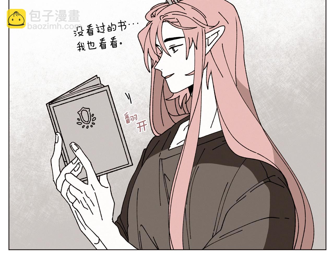 《Merry Memory》第64话 爱是毒药 第10页
