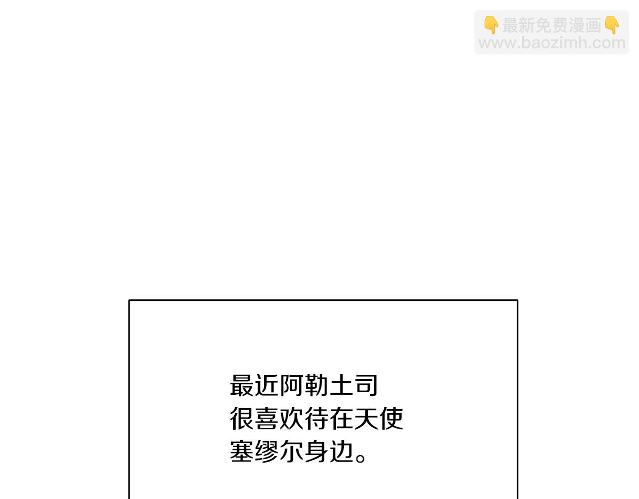 《Merry Memory》第64话 爱是毒药 第15页