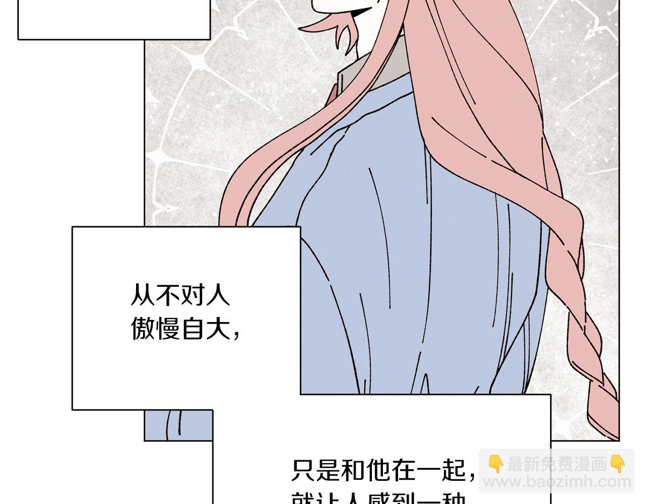《Merry Memory》第64话 爱是毒药 第17页