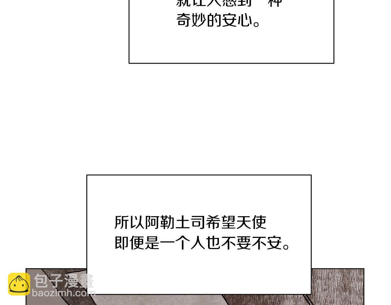 《Merry Memory》第64话 爱是毒药 第18页
