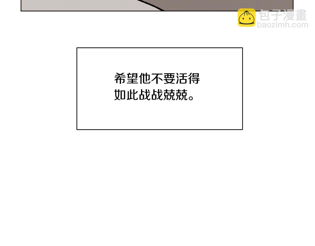 《Merry Memory》第64话 爱是毒药 第20页