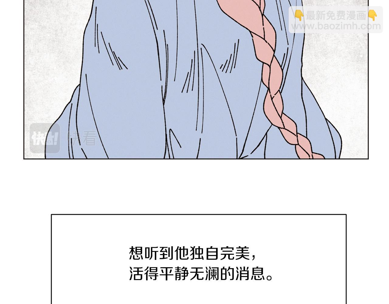 《Merry Memory》第64话 爱是毒药 第22页