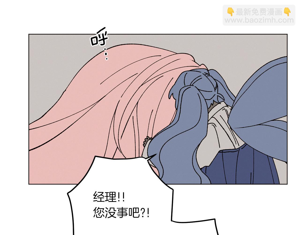 《Merry Memory》第64话 爱是毒药 第27页