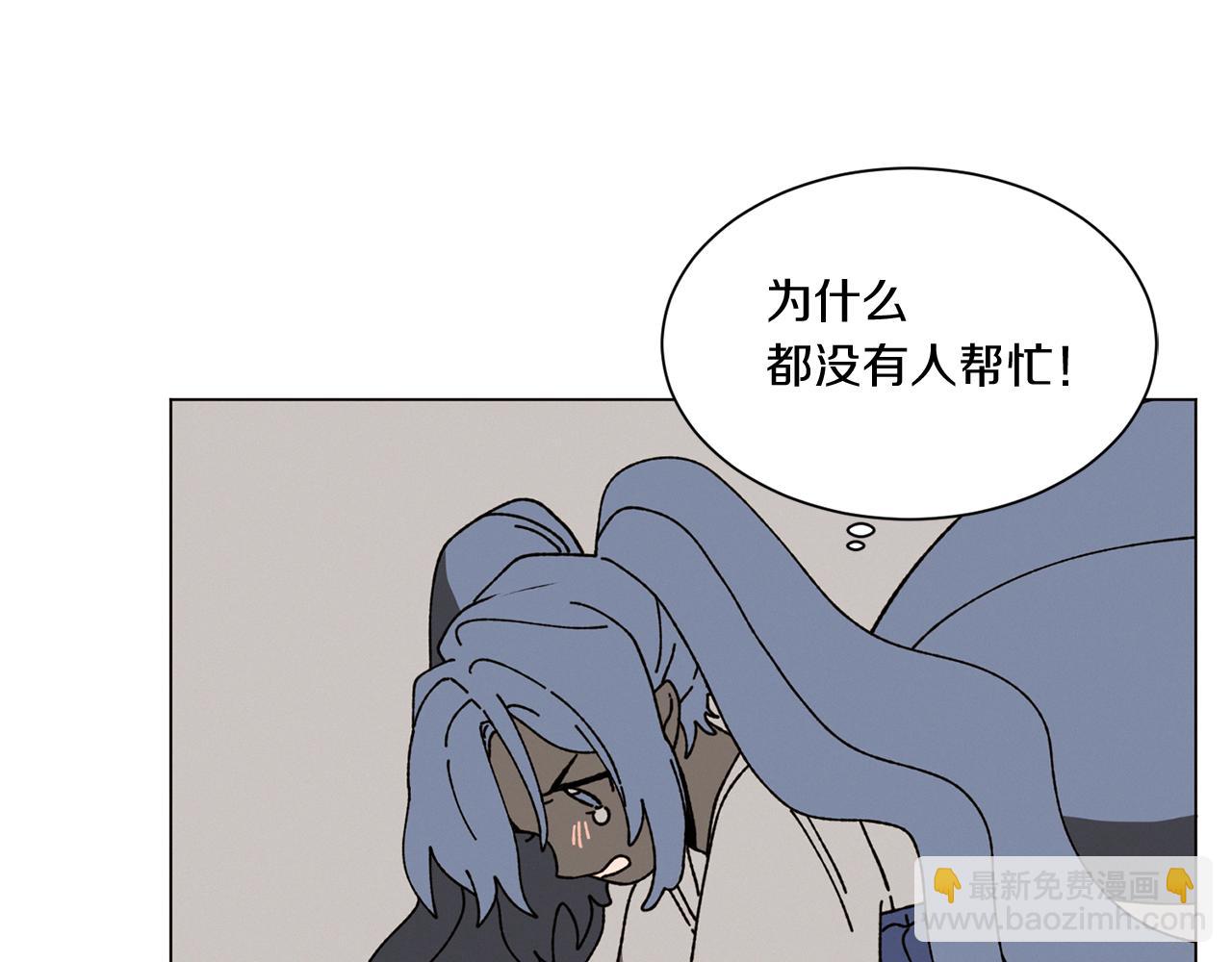 《Merry Memory》第64话 爱是毒药 第29页