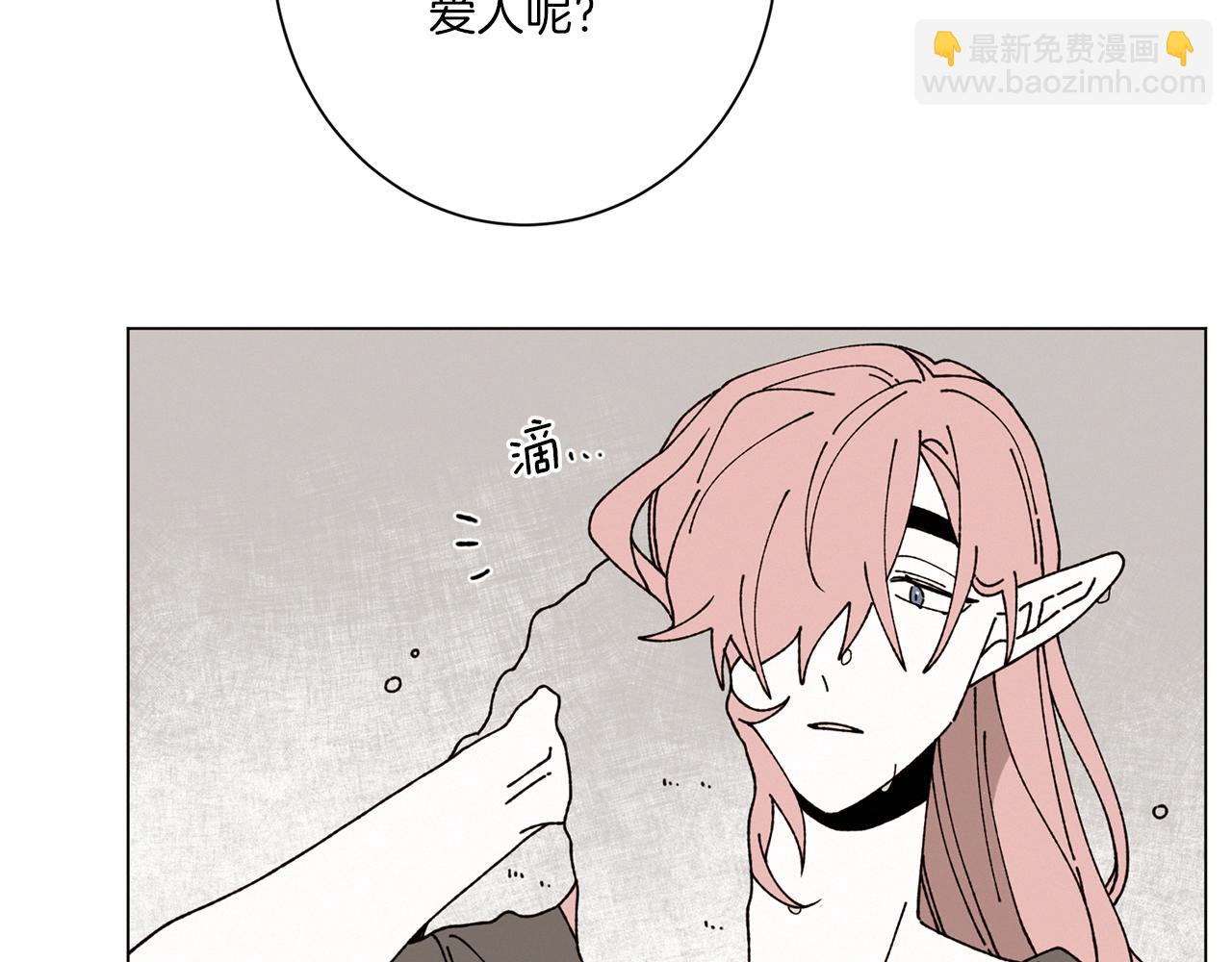 《Merry Memory》第64话 爱是毒药 第2页